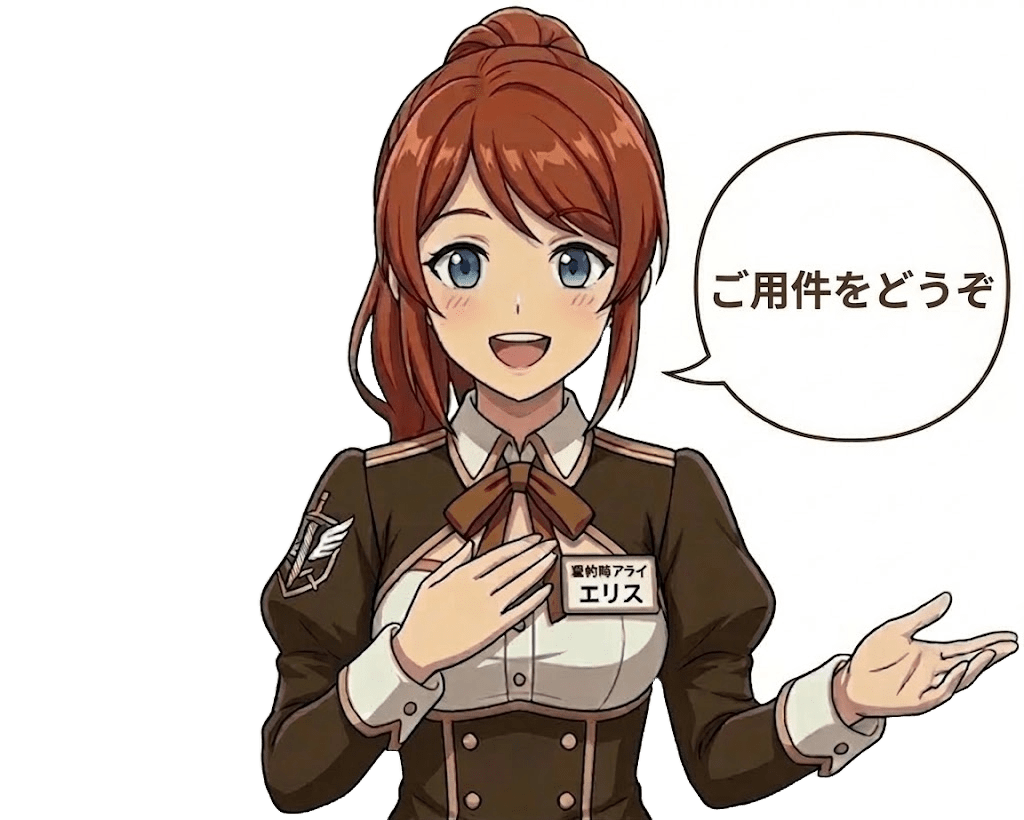 受付嬢によるお見積・工事依頼の受付