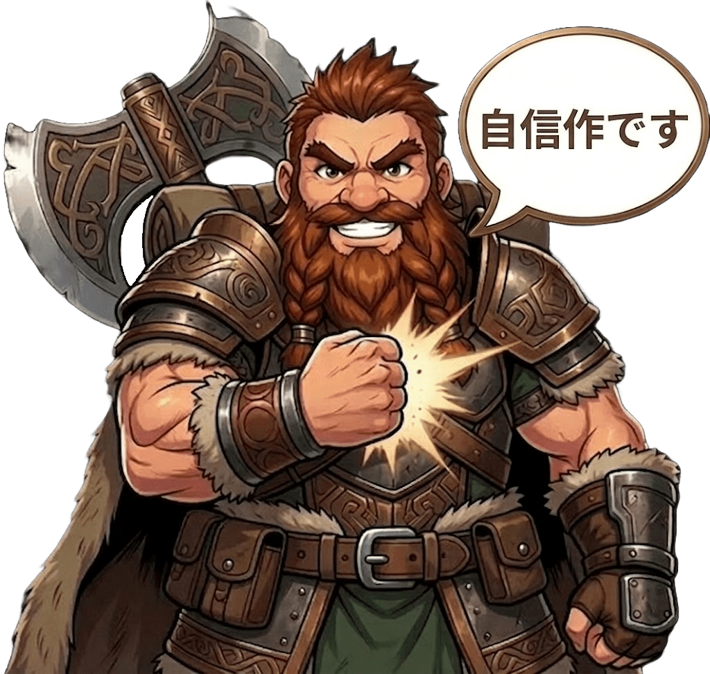 ドワーフによる自信のサービス紹介